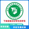 定制深圳小学光明学校狮山校区校徽定做礼服布标姓名贴缝制包邮51 商品缩略图2