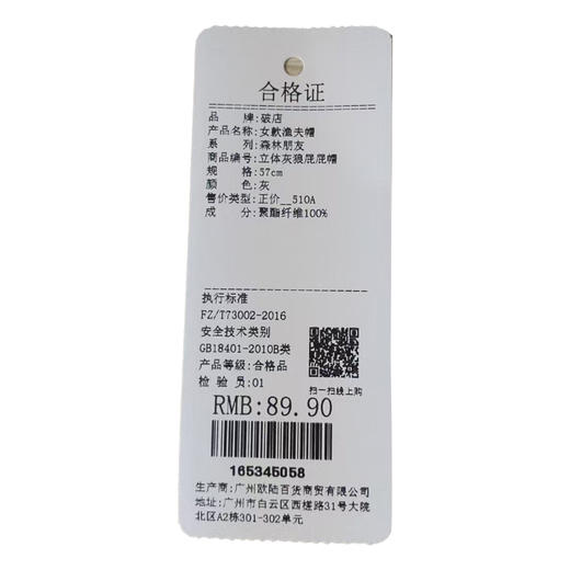 俏皮减龄立体灰狼屁屁帽女款渔夫帽-纪念日百货门店同款165345040 商品图5