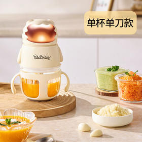 BLACK BABY辅食机婴儿打泥机 多功能研磨搅拌一体宝宝辅食工具 12叶单杯单刀
