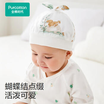 全棉时代婴儿帽子新生儿胎帽0-3个月男女宝宝防风护耳帽36-38cm 童话树屋 商品图3