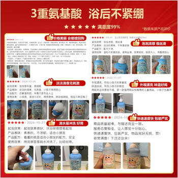 小浣熊儿童净爽沐浴露 氨基酸温和清洁 植萃舒爽保湿 宝宝沐浴乳420ml 商品图5