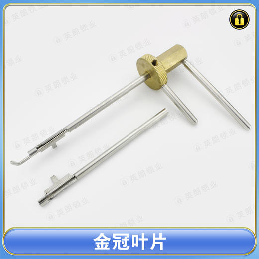 〖7167〗金冠叶片 商品图0