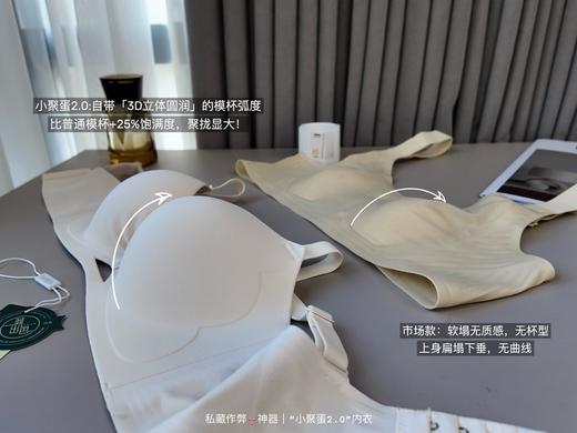 【简出色蝴蝶杯2.0小聚蛋 Pro升级版】 🔥秘诀就是这款超聚拢蜜桃蝴蝶女士内衣👙让你在对的地方“长”适当的肉，穿上就升cup！  商品图6