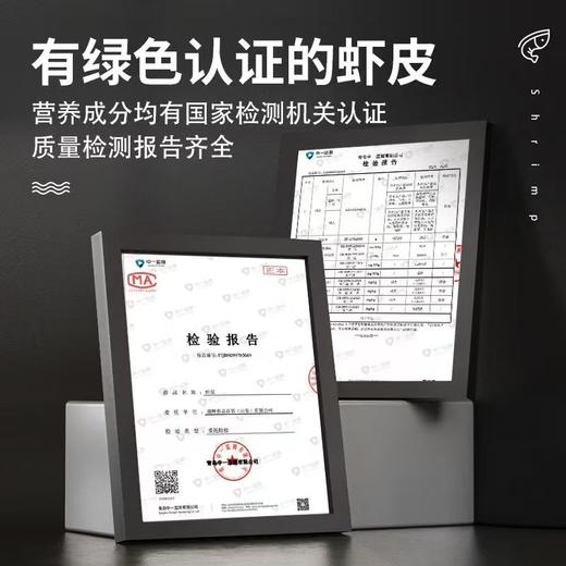 俏虾客绿色虾皮 30g(净重) /袋*8 商品图4