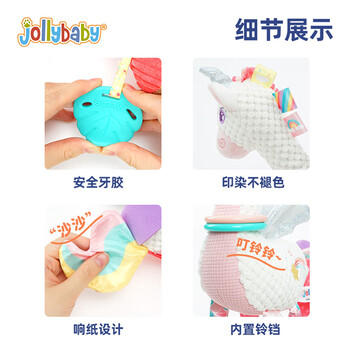 jollybaby婴儿玩具挂件床铃摇铃安全座椅1岁宝宝安抚玩具 白色独角兽挂件 商品图2