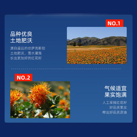 中粮福临门营养家红花籽油礼盒750ml*2 商品图3