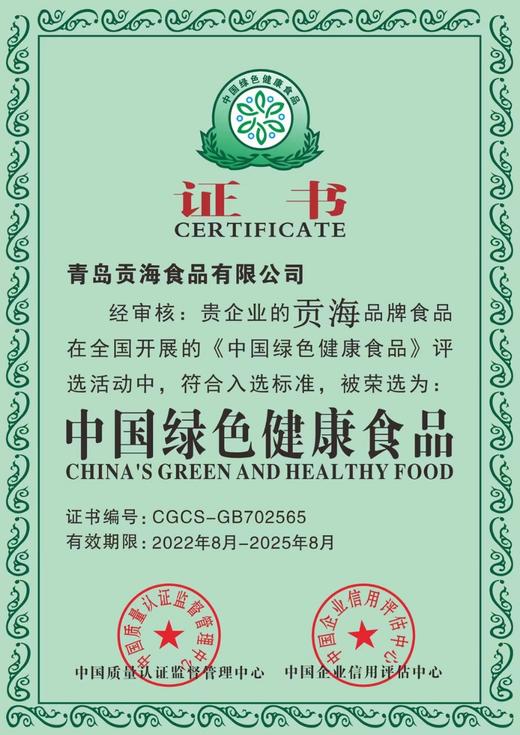 【中国非物质文化遗产】【绿色 五彩海鲜水饺】纯手工包制  皮薄馅多  舌尖上的非遗美食  340g*3袋 商品图1