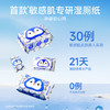德佑纯水湿厕纸80抽*4包擦屁屁清洁湿纸巾0敏婴童适用无刺激可冲马桶 商品缩略图5