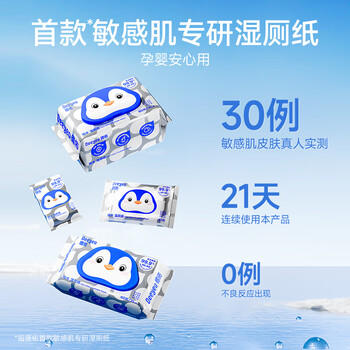 德佑纯水湿厕纸80抽*4包擦屁屁清洁湿纸巾0敏婴童适用无刺激可冲马桶 商品图5