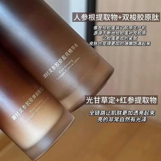 谷雨极光灵参山参紧致水乳 dan纹山参面霜护肤品kang皱烟酰胺提亮保湿补水 商品图3