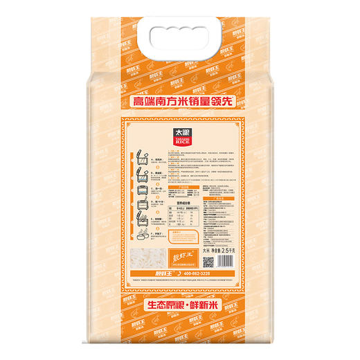 太粮靓虾王香软米2.5kg 商品图1