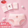 浪莎儿童内裤女童内裤夏季中大童A类棉质学生宝宝三角裤4条装 150 商品缩略图0