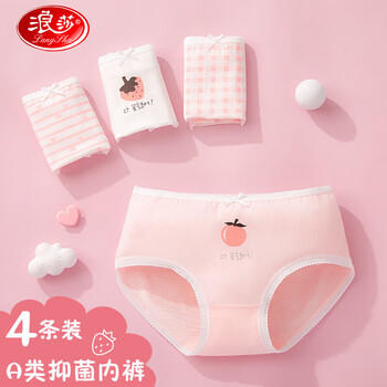 浪莎儿童内裤女童内裤夏季中大童A类棉质学生宝宝三角裤4条装 150 商品图0