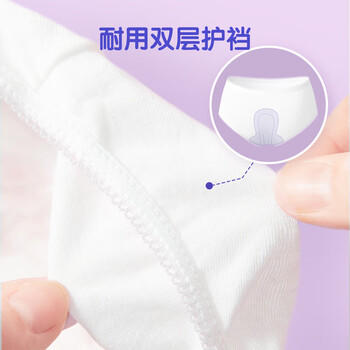安可新孕产妇一次性内裤女灭菌独立包装月子差旅高弹纯棉内裤 L码10条装 商品图4