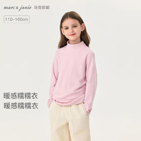 【科技发热】马克珍妮女童防风保暖绒绒高领打底衫2025年秋冬新款551223