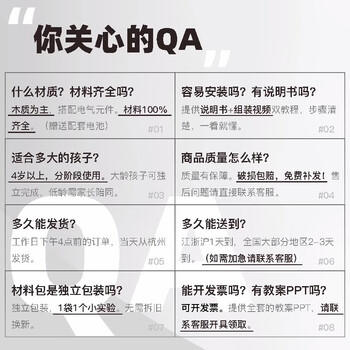 拇指客儿童科学物理小实验套装男女孩新年生日礼物5-14岁手工制作材料 商品图1
