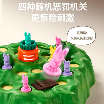 迪漫奇兔子陷阱儿童玩具桌游双人龟兔赛跑互动萝卜大冒险跳棋生日礼物 商品图1