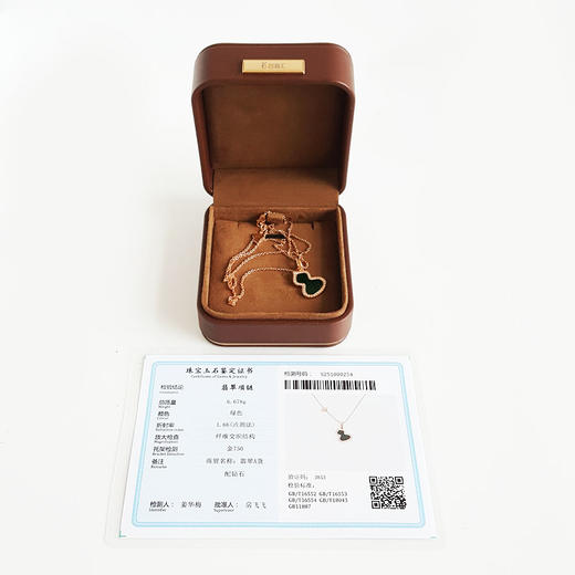 【天然正品】AU750玫瑰金镶钻时尚高定定制款葫芦（福禄平安）翡翠吊坠项链 链长：46CM（长度可调节）女士091025NJS50 商品图1