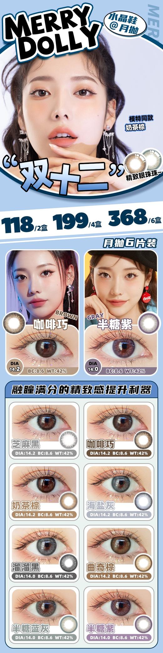 merrydolly【结束前通知】月抛 商品图0