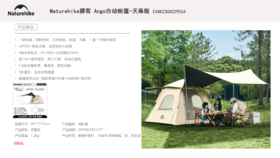 Naturehike挪客 帐篷