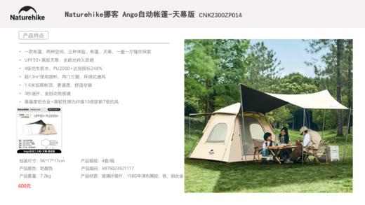 Naturehike挪客 帐篷 商品图0