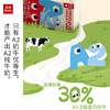 乐纯 干杯好营养A2 β-酪蛋白 纯牛奶 125ml*16 商品缩略图2