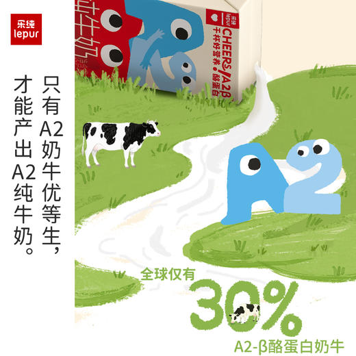 乐纯 干杯好营养A2 β-酪蛋白 纯牛奶 125ml*16 商品图2