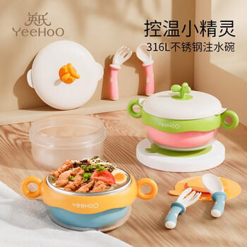 英氏（YEEHOO）宝宝辅食碗婴儿注水保温碗不锈钢儿童餐具吸盘碗 公主粉-三件套 商品图4