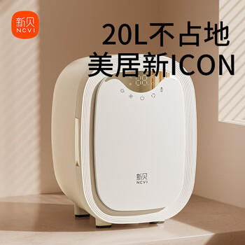 新贝消毒柜婴儿 奶瓶消毒带烘干一体机紫外线12颗大灯珠20L8030 商品图3