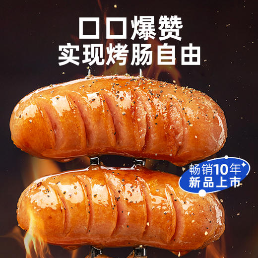 【积分兑换商品，勿拍】小牛凯西脆皮肉嘟嘟烤肠原味/黑椒味（500g/袋）*2 商品图1