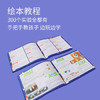 拇指客科学小实验套装600个趣味4-15周岁新年儿童生日礼物男女孩制作 商品缩略图1