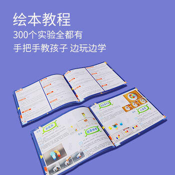 拇指客科学小实验套装600个趣味4-15周岁新年儿童生日礼物男女孩制作 商品图1
