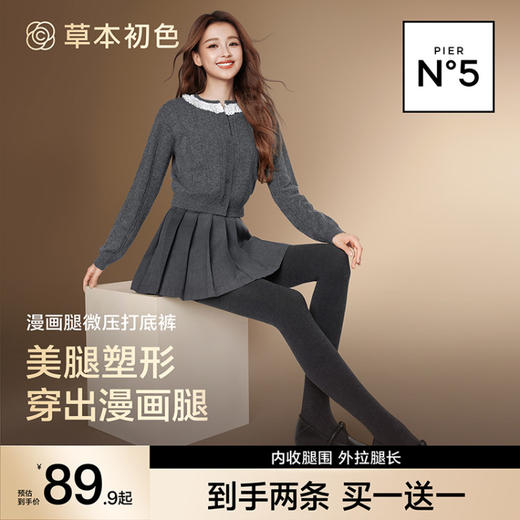 【草本初色】漫画腿暖绒款5505基地直邮 商品图2