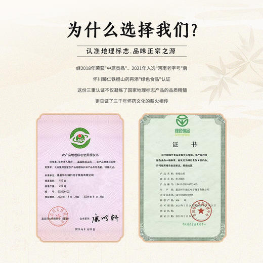 【绿色食品认证】温县怀川臻仁中原贡品铁棍山药5斤包邮 新鲜采挖，产地直发 商品图2