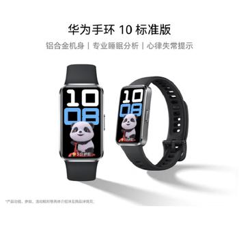 华为（HUAWEI）华为手环 10 标准款 冰川白 冰川白氟橡胶表带 铝合金表壳 /数码 /智能设备 /智能手环 商品图2
