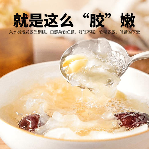 古田 有机本草银耳80g*1罐/2罐(1罐可煮40碗) 免煮 商品图3
