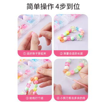 马丁兄弟儿童串珠玩具DIY手工女孩 制作手链项链儿童过家家玩具新年礼物 商品图3