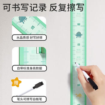 葆氏儿童量身高墙贴立体磁力测量仪尺神器可移除宝宝身高贴墙纸不伤墙 商品图1