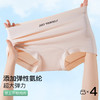 【4条装】薄款隐形无痕冰丝字母小平角大包臀内裤女纯棉加长内裆3812字母无痕平角裤 商品缩略图3