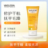 【大南南】WELEDA维蕾德迷迭香头皮护理精华液100ml小米洗发水190ml燕麦洗发水190ml 商品缩略图7