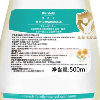 妙思乐婴幼儿洗沐二合一思恬雅沐浴油500ml敏感肌适用舒缓干痒红 商品图5