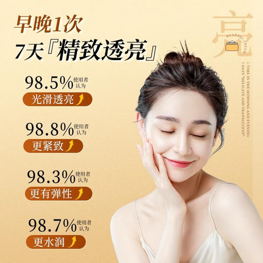 新品【格林缇】黄芪霜（抗老祛黄）50g 淡斑 商品图1