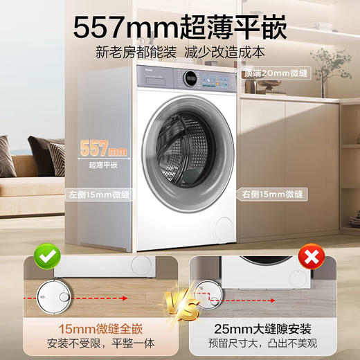 海尔（Haier）【云溪4.0】滚筒洗衣机全自动10KG直驱精华洗2.0超薄平嵌羊毛绿标认证一级能效 XQG100-BLE77EWU1 商品图2