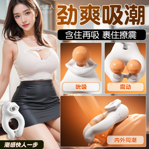 【情趣用品】谜姬 吮吸互动环 震动 锁精环【控价产品，先联系负责人沟通，再申请白名单】 商品图2