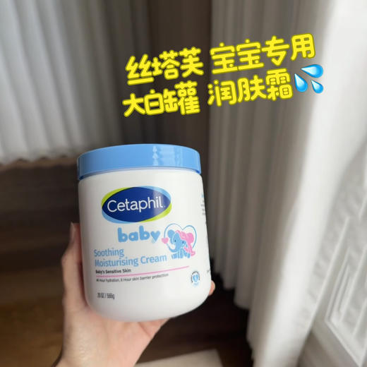 [新品]丝塔芙婴儿专用大白罐/赠品三选一 商品图0