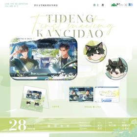 酷艾文化 提灯看刺刀 三期 初见 方形徽章组合 吧唧 国谷 耽美