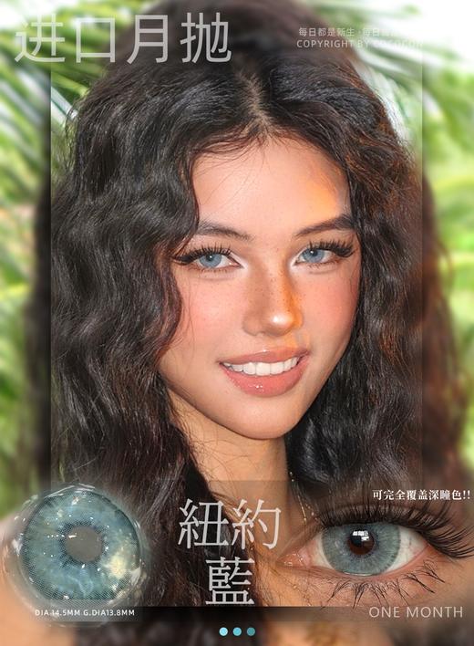 cococon月抛 纽约蓝/纽约绿 14.5mm 爆款！！有同款年抛 商品图0