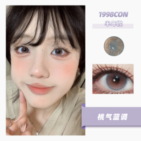 桃气蓝调（半年抛型）