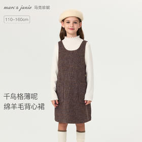 马克珍妮女童千鸟格薄呢绵羊毛背心裙2025年秋装新款551666