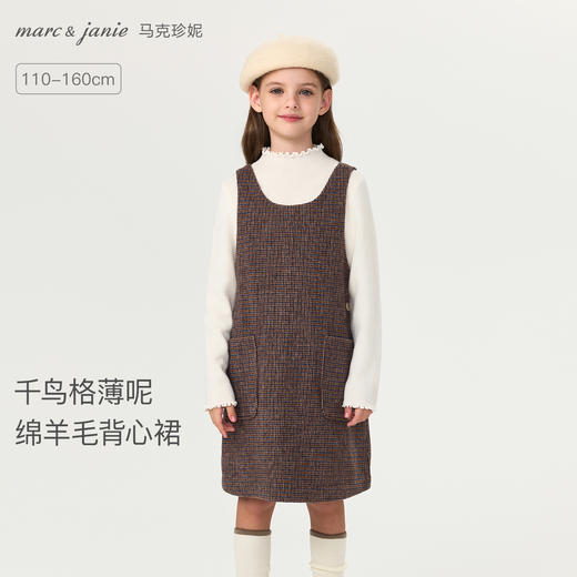 马克珍妮女童千鸟格薄呢绵羊毛背心裙2025年秋装新款551666 商品图0